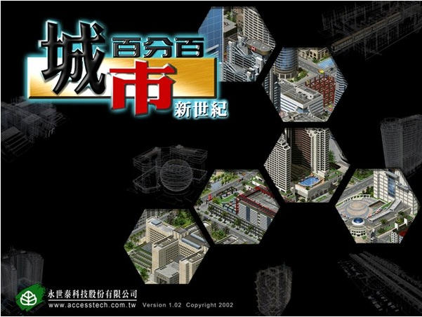 《城市百分百 新世纪中文完美版》 《城市百分百 新世纪中文完美版》